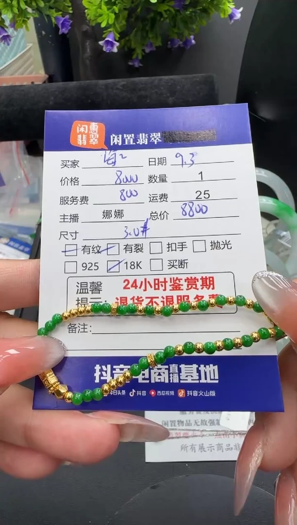 18K金镶嵌手链翡翠海**宝翡翠手链
