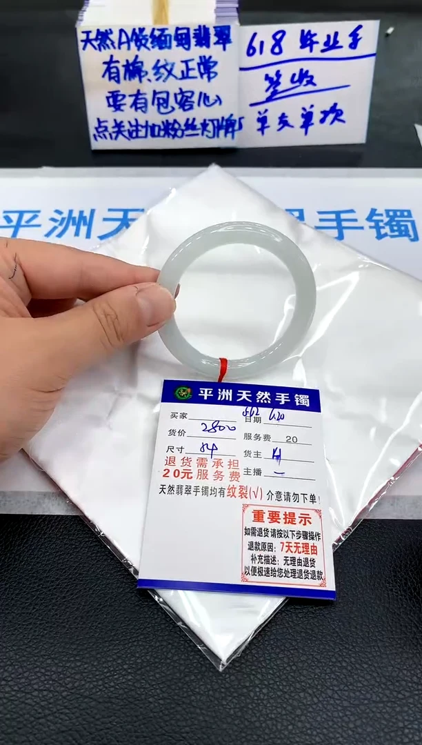 翡翠手镯未镶嵌傲**心1