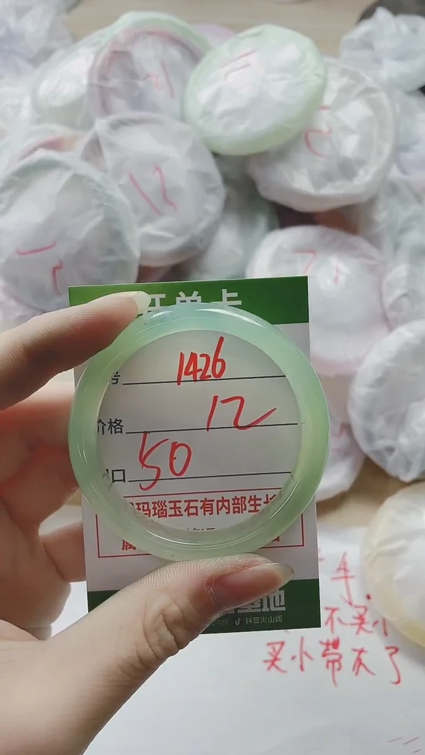 【闪购商品】玛瑙/玉髓手镯未镶嵌1426