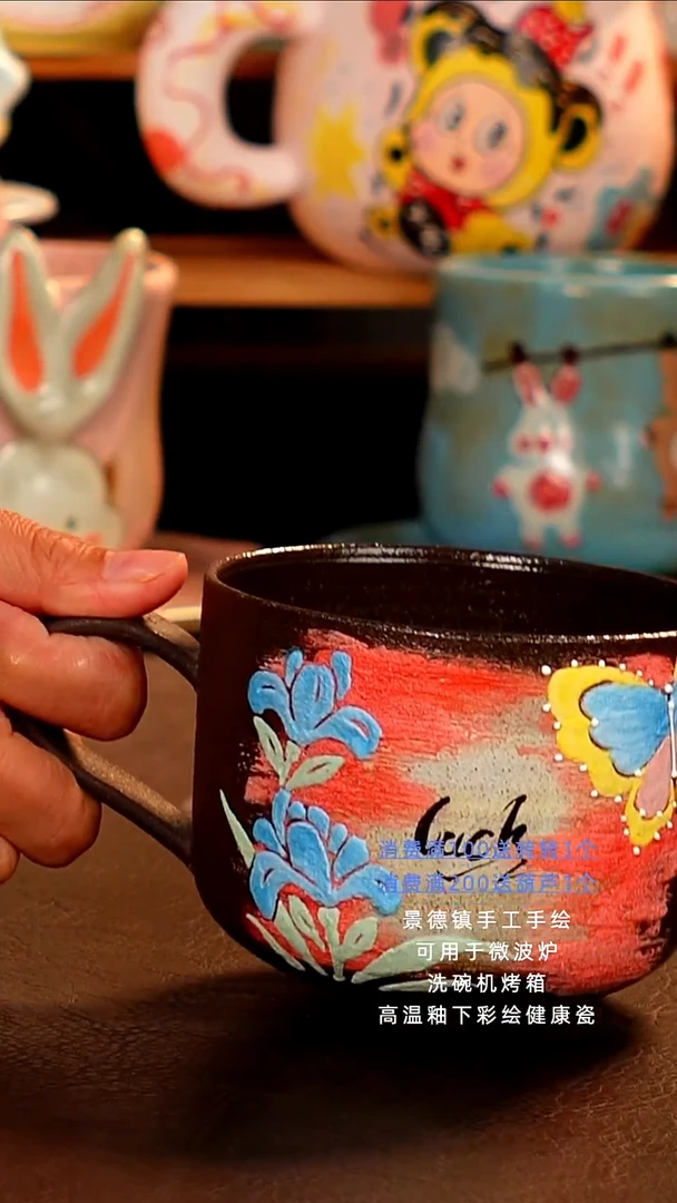 景德镇设计师款手绘杯杯