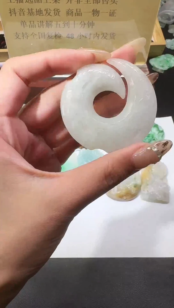 颈饰未镶嵌翡翠39488