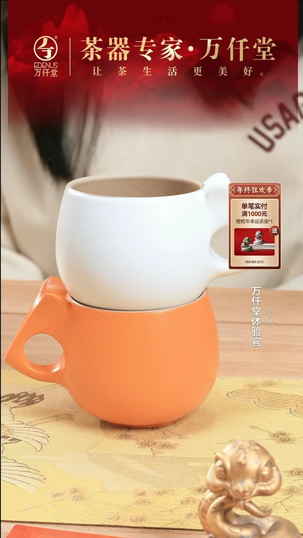 【闪购商品】（直播间专属）福到杯