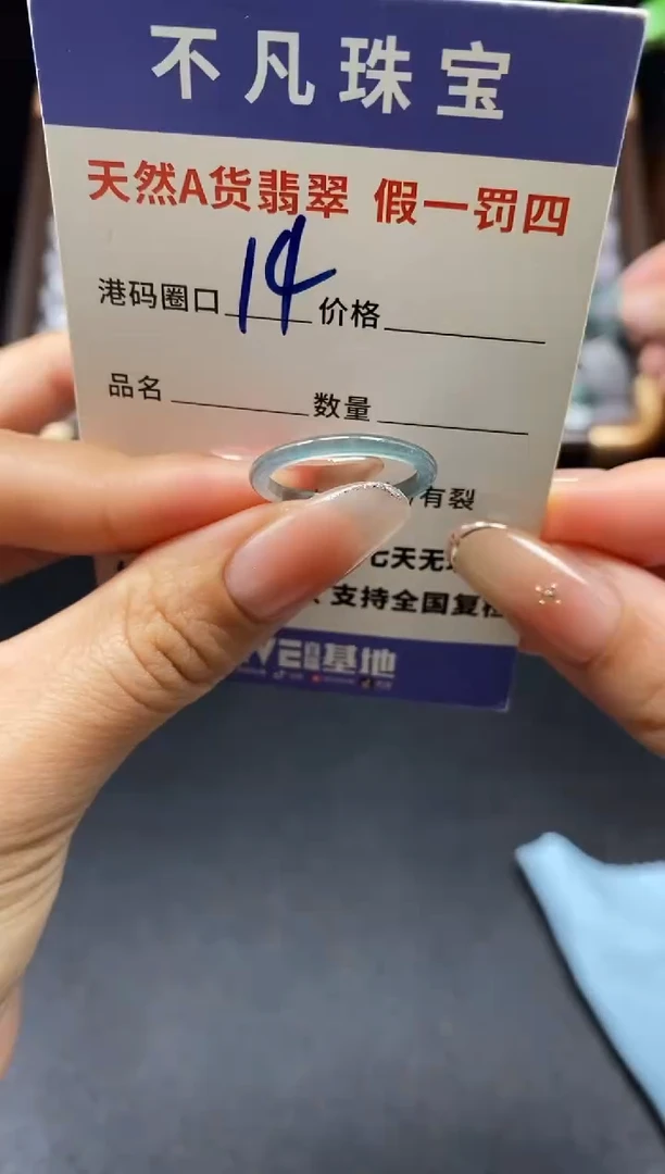 未镶嵌戒指翡翠天然A货翡翠128