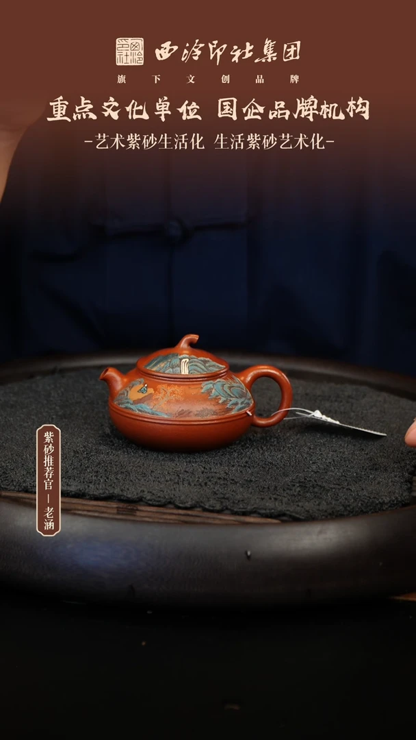 茶壶紫砂11.17紫砂壶36