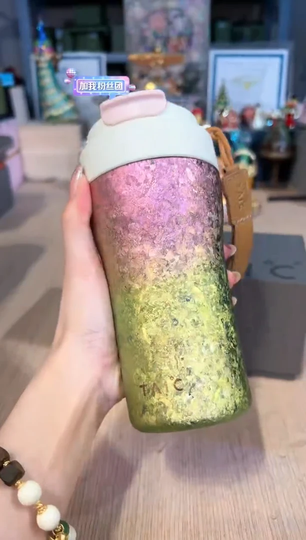 【闪购商品】杯104焕彩吸管咖啡杯（480ml）彩虹粉