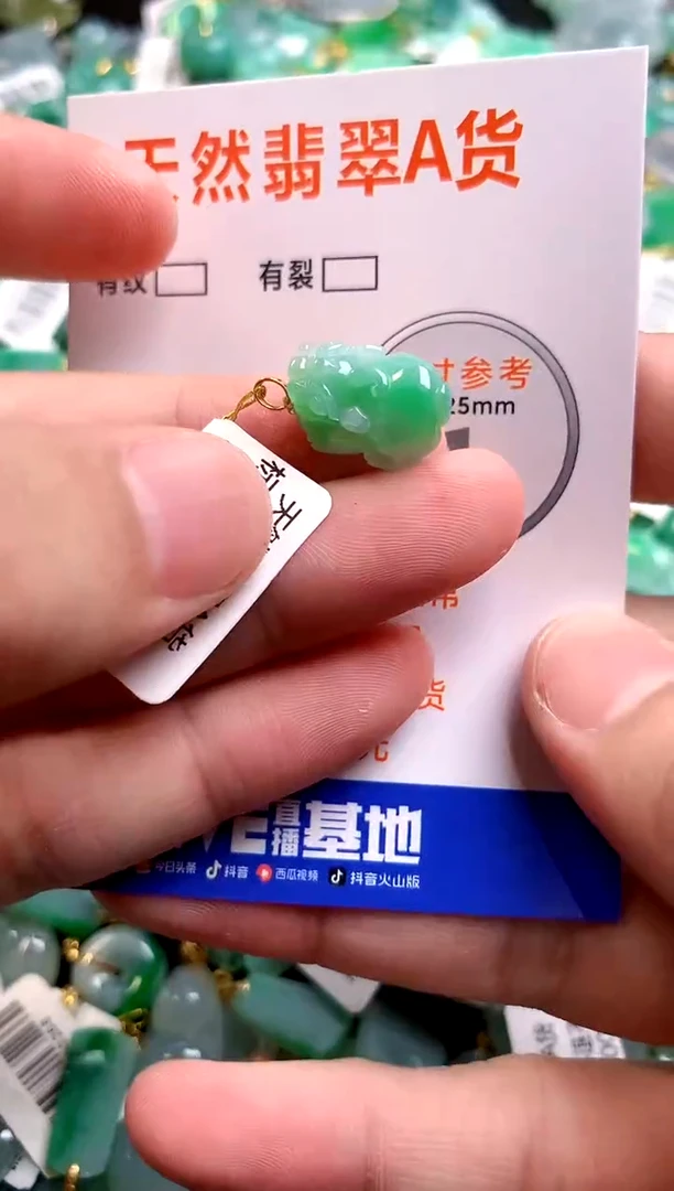 颈饰18K金镶嵌翡翠0097044927