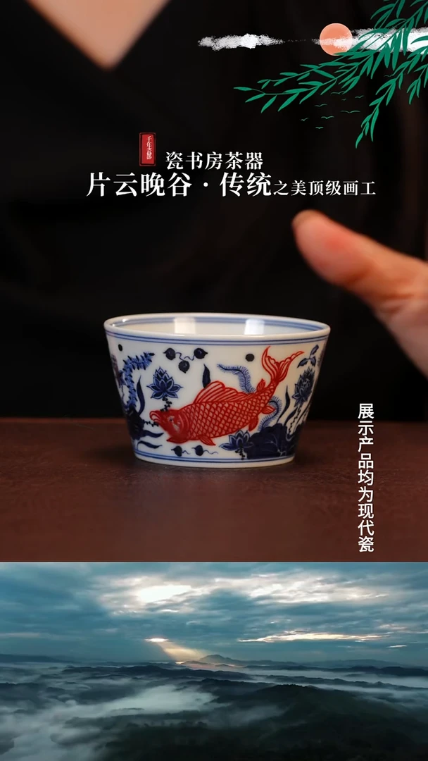 片云晚谷景德镇纯手工