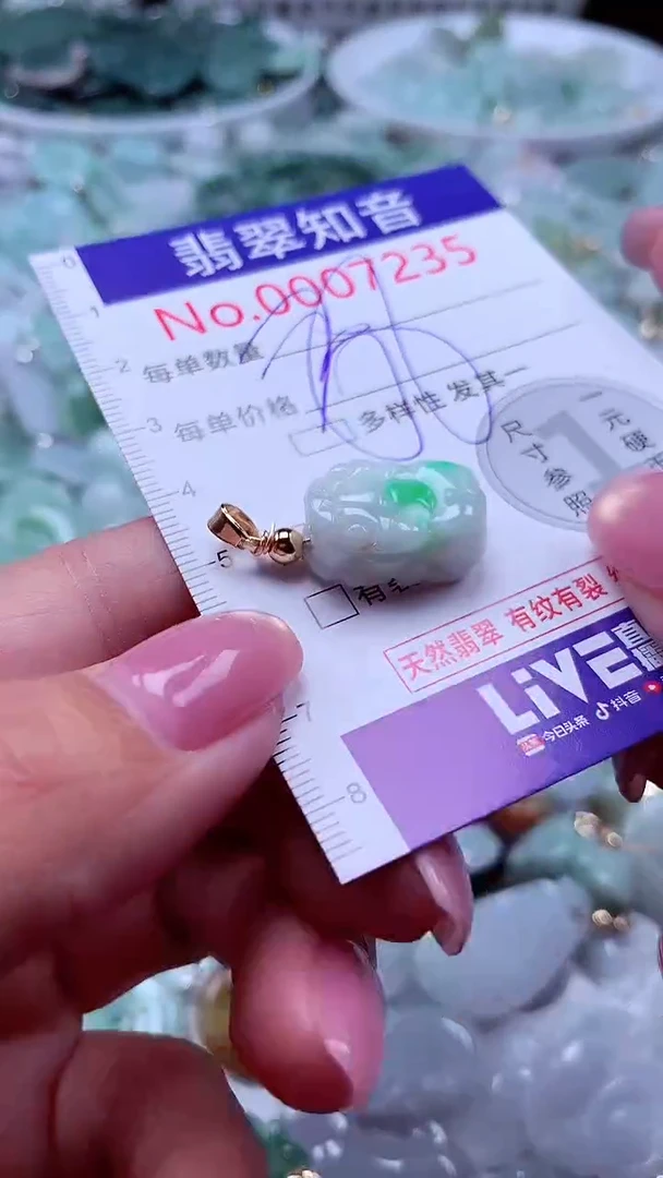 吊坠(不含链)未镶嵌翡翠7235