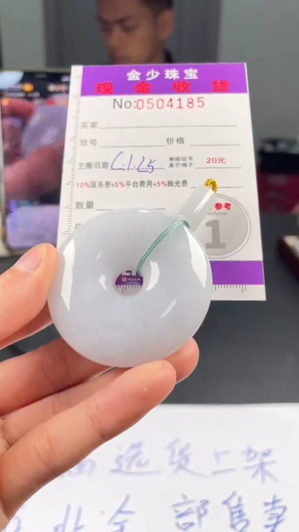 【闪购商品】定制翡翠未镶嵌毛货定制