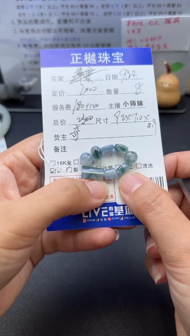 散珠翡翠ZYZB-1016823