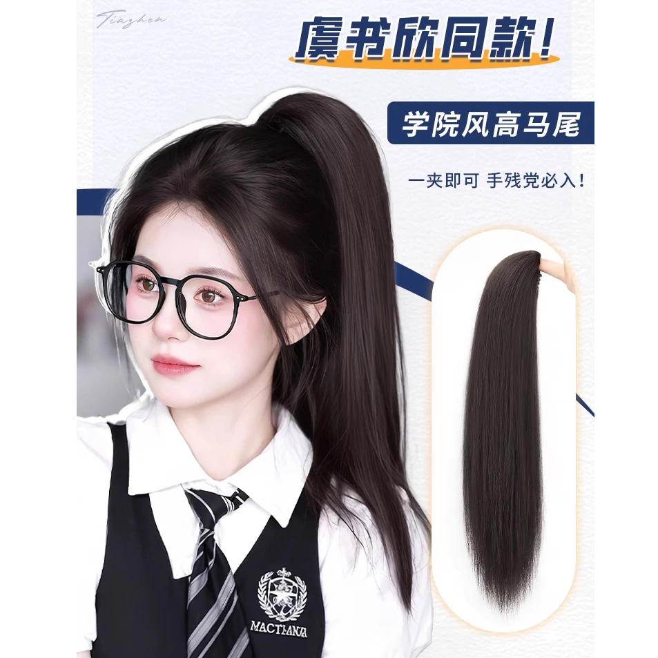 假发辫马尾长直发高马尾假发抓夹式学院风自然蓬松仿真发假发辫子