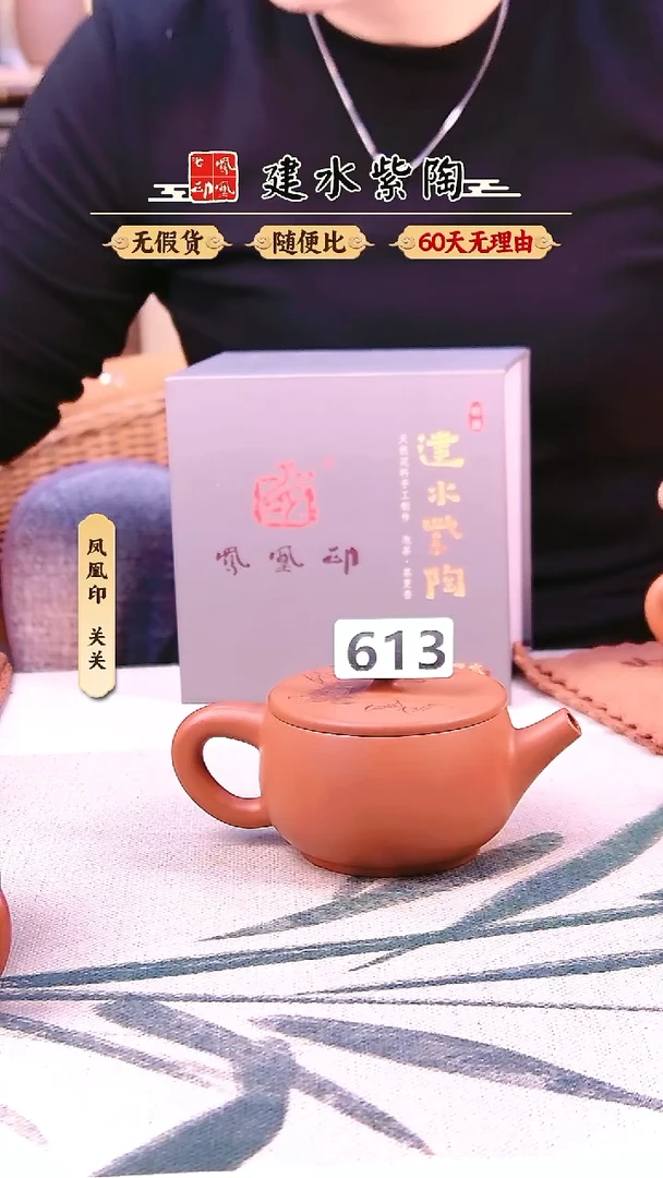 阿*建水紫陶复烧钟馗微瑕613