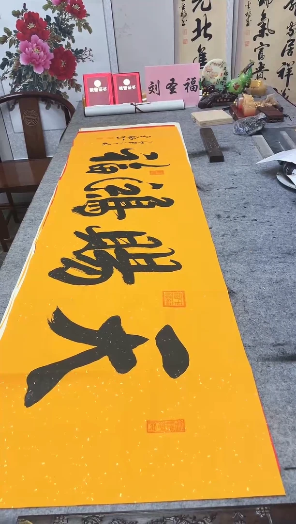 书法天赐鸿福