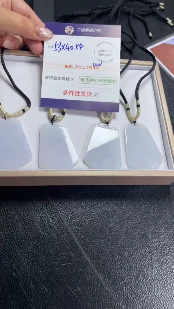 未镶嵌挂件翡翠大无事牌多样性发其一CP15配绳