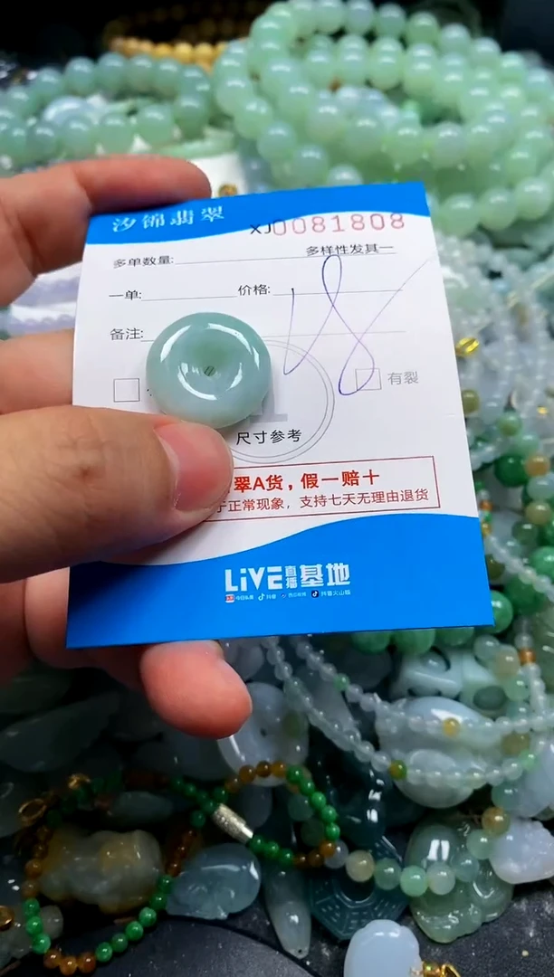 颈饰未镶嵌翡翠闪购商品0081808
