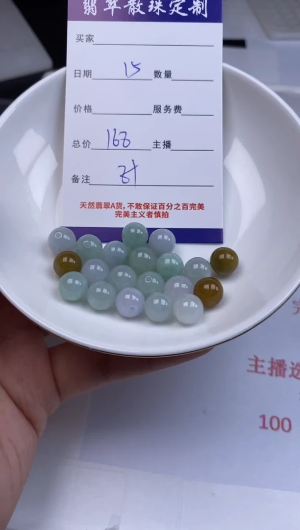 翡翠未镶嵌颈饰贞城散珠批发DIY编制