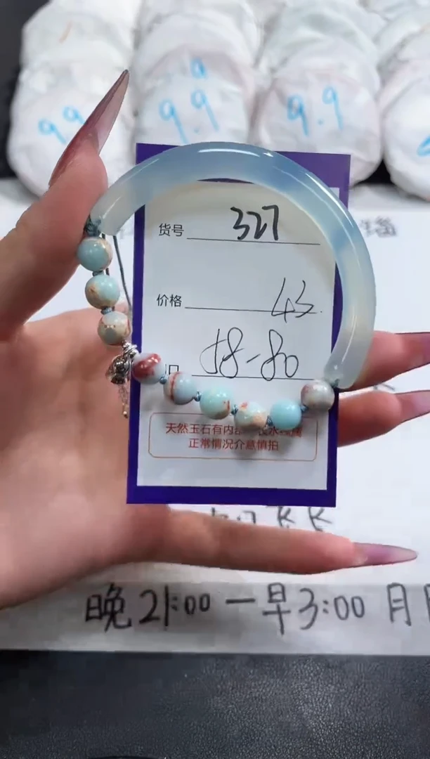 【闪购商品】玛瑙/玉髓手镯未镶嵌327