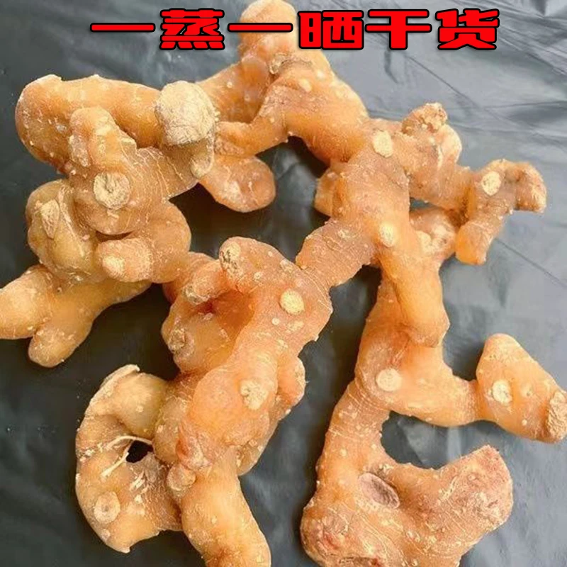 贵州大山现挖野生大黄姜老虎姜农家自晒干货一蒸一晒专用精色姜