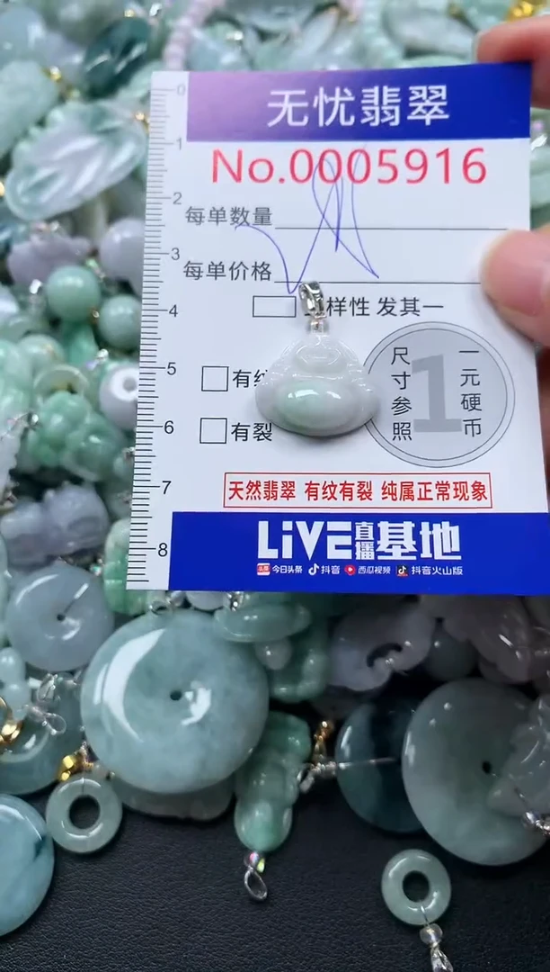 颈饰未镶嵌翡翠5916