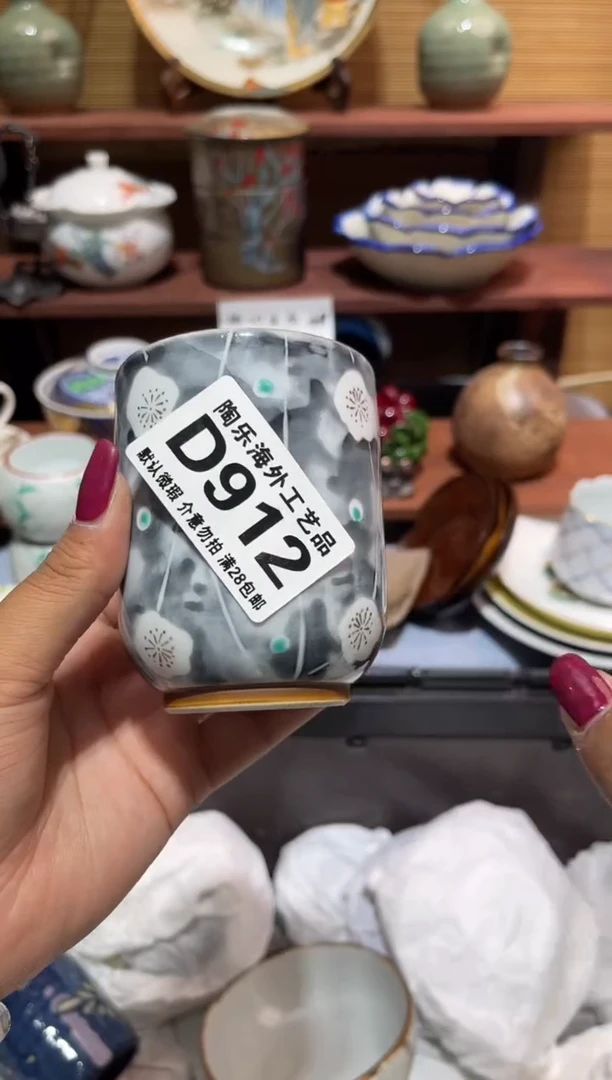 瓷片响*             D912