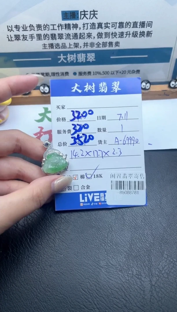 颈饰18K金镶嵌翡翠多人-85088781