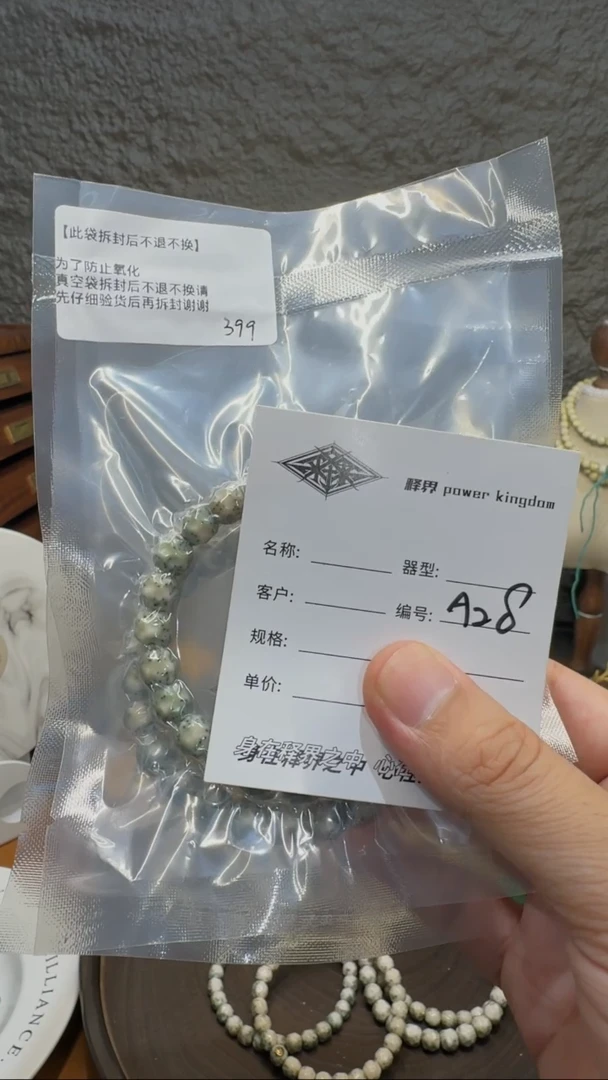 星月菩提手串星月菩提纯手工无相9改A28