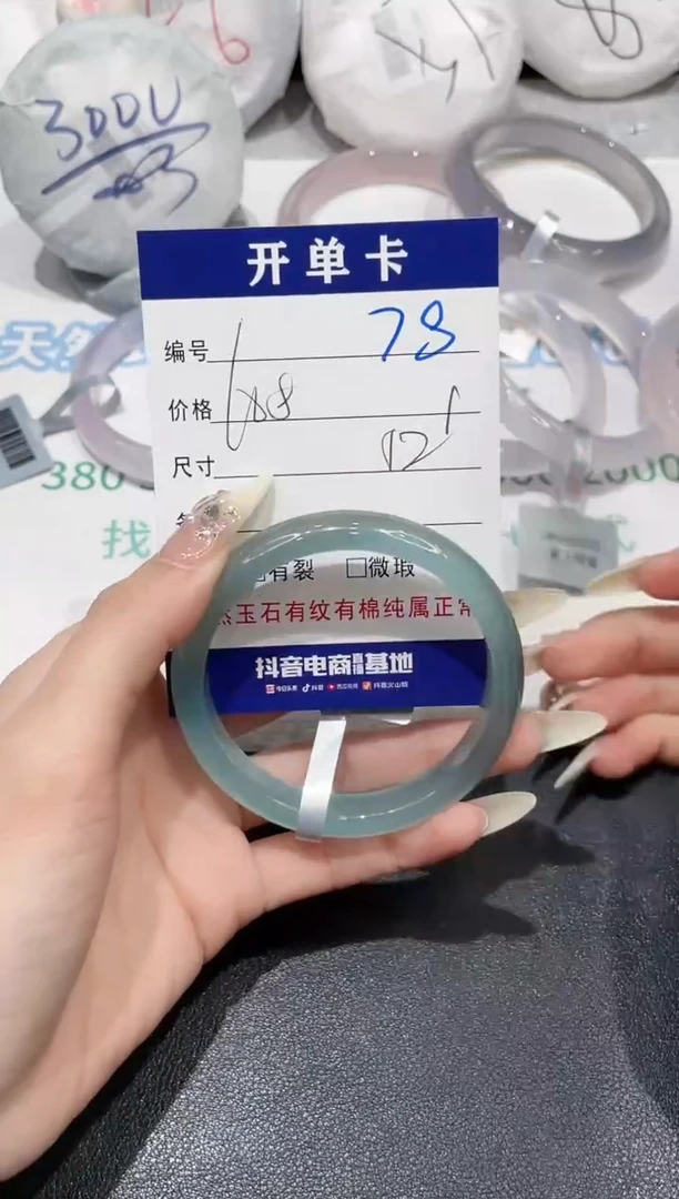 手镯玛瑙/玉髓未镶嵌78