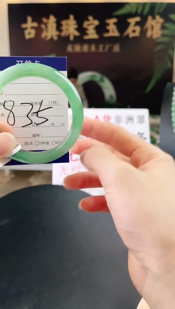 未镶嵌手镯石英质玉（非洲翠）微瑕一经发货运费不退介意勿拍