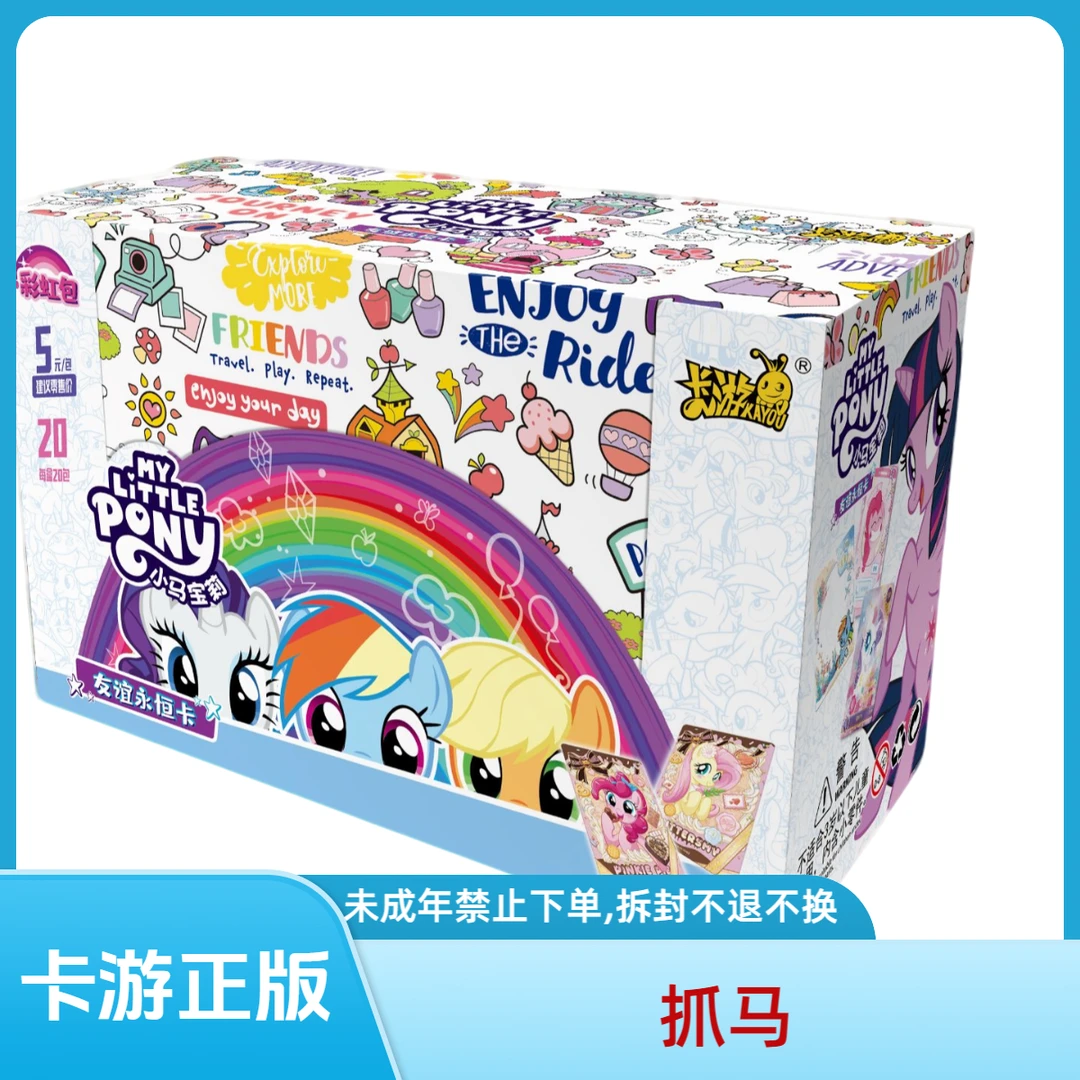 【抓马】彩虹四弹卡游正版小马宝莉潮玩盲盒哆拉拆卡未成年禁止下单