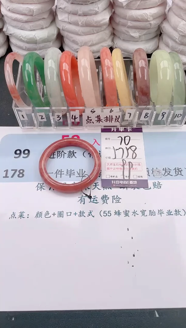 未镶嵌手镯石英质玉A70