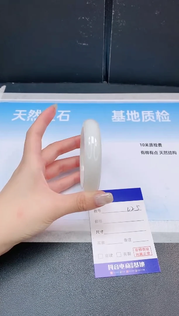 未镶嵌手镯和田玉25L25-60