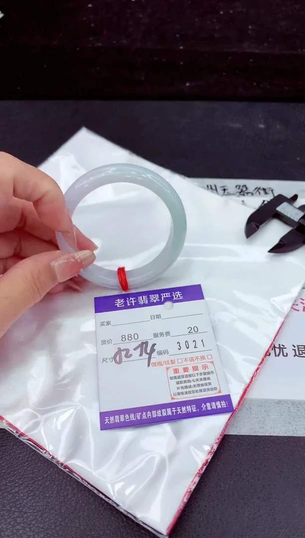 翡翠手镯未镶嵌111111