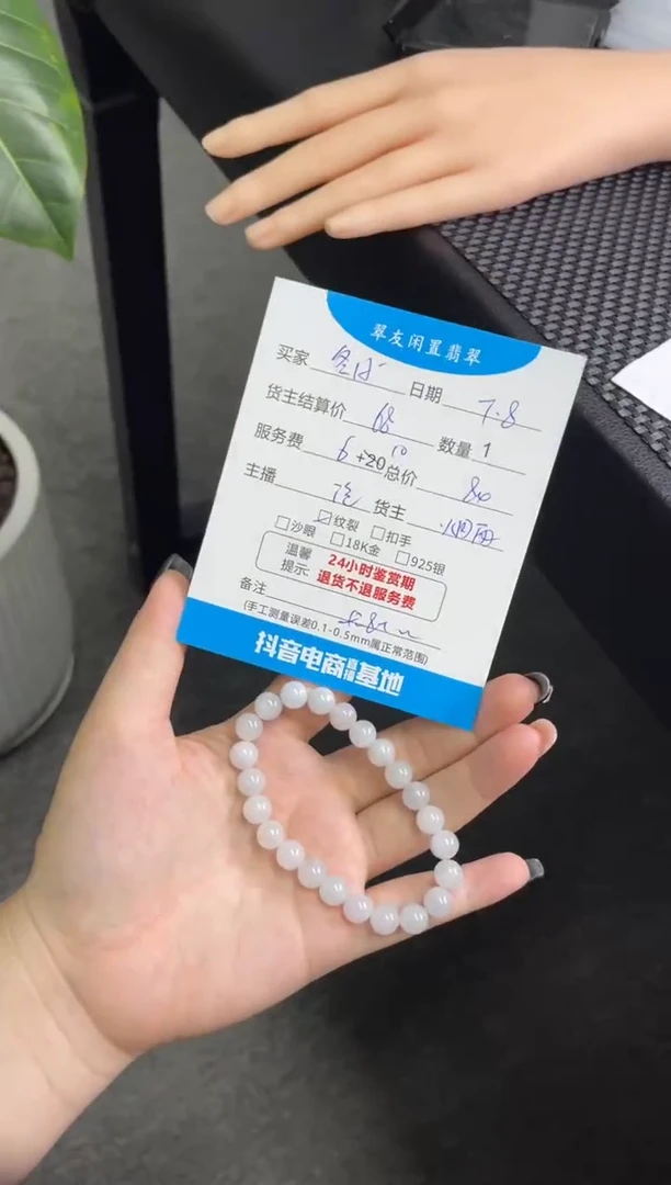未镶嵌手链翡翠冬****?手串