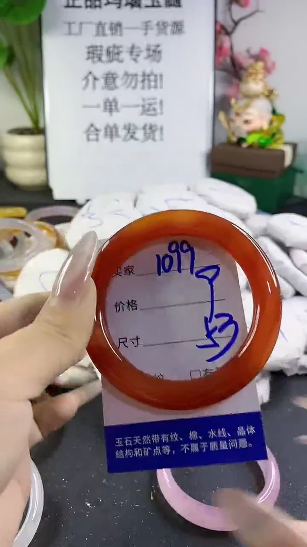 手镯玛瑙/玉髓未镶嵌1099