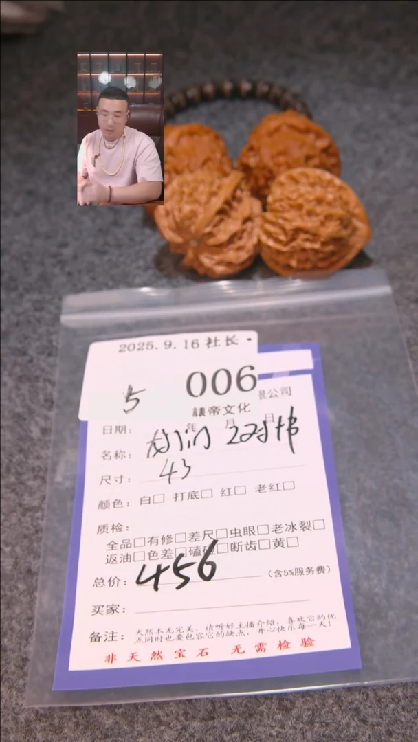 把件文玩核桃公**明龙门涧等2对+1串006諘帝文化