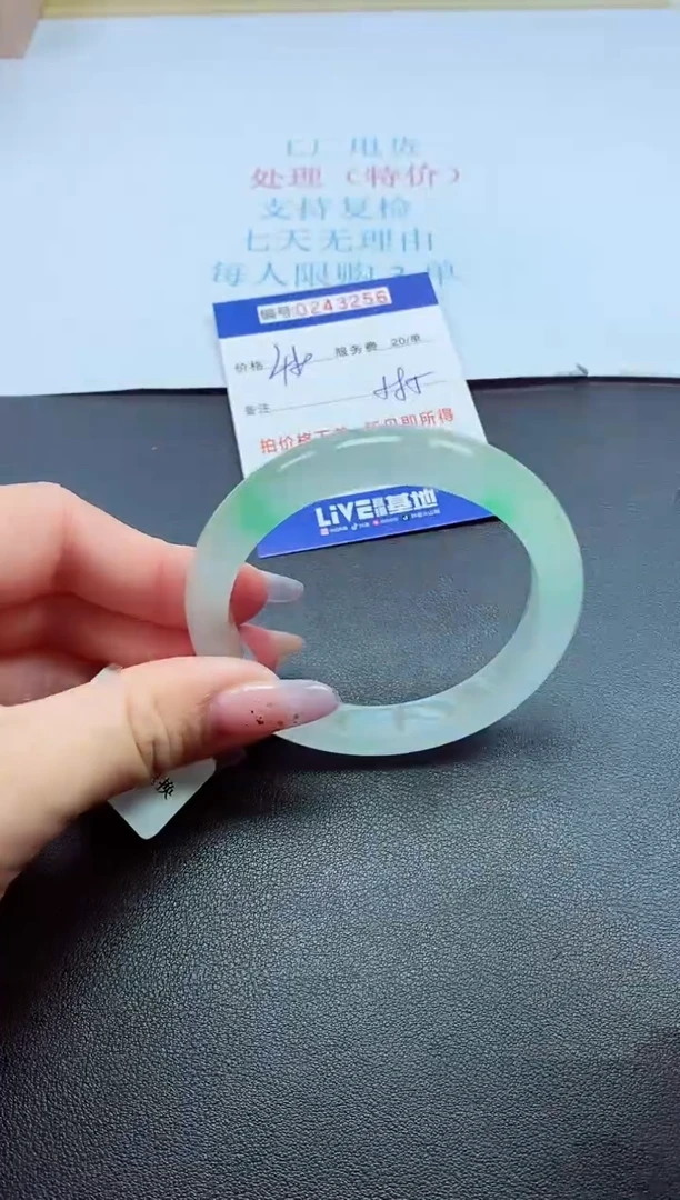 0以实物为准0000243256