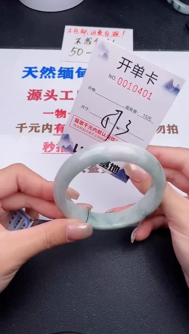 未镶嵌手镯翡翠01