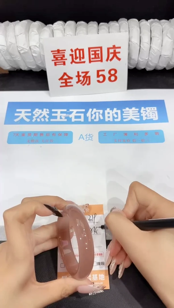 未镶嵌手镯石英质玉319-54.7
