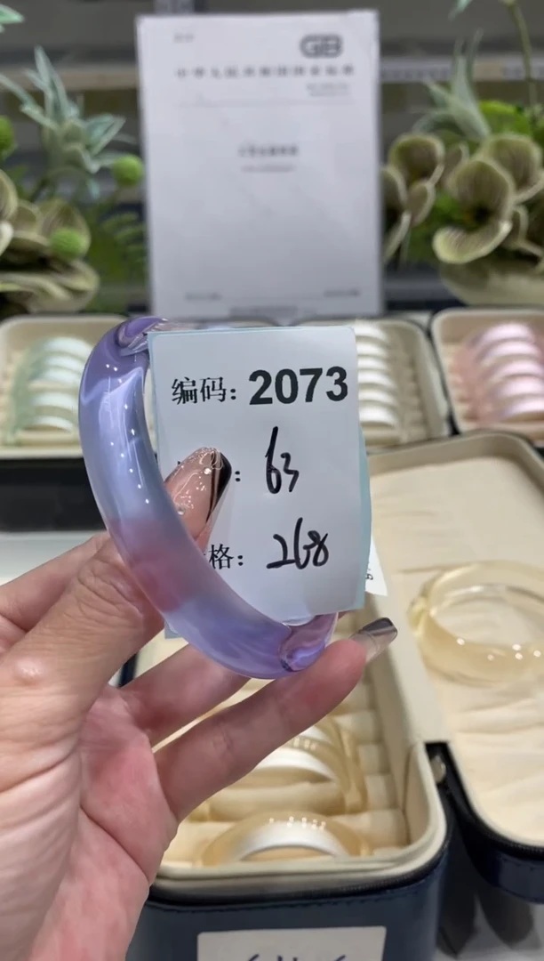 非金属无编码2073