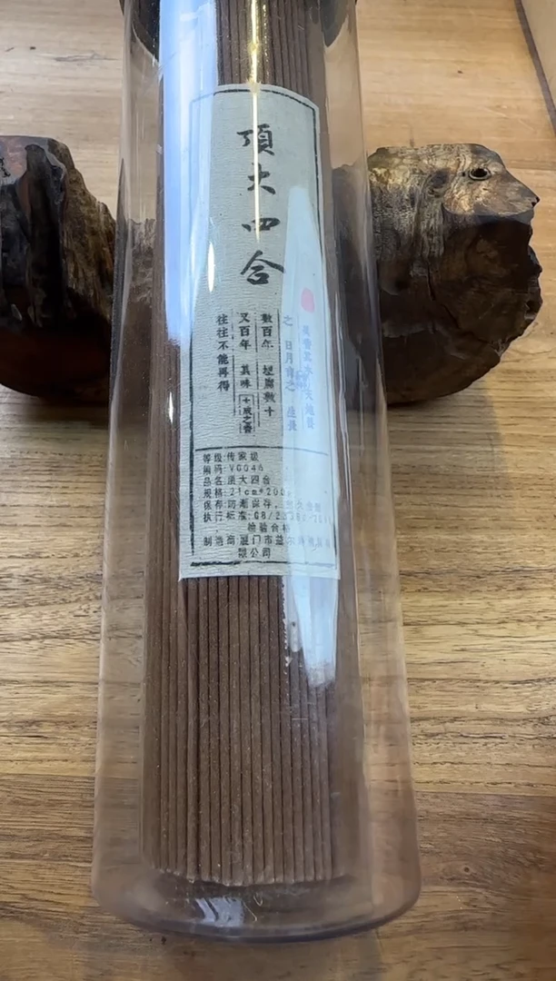 线香52号 顶大四合 200克