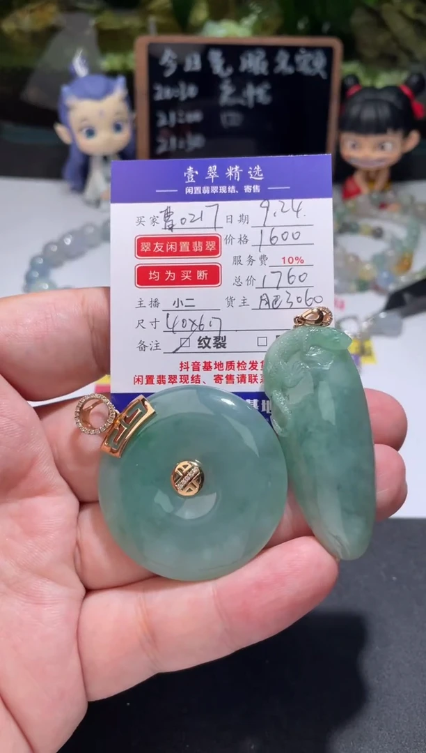 18K金镶嵌挂件翡翠曹*瞒吊坠