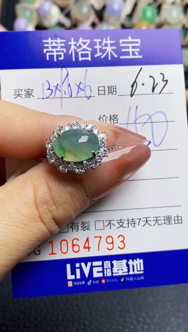 翡翠戒指银S925镶嵌4793
