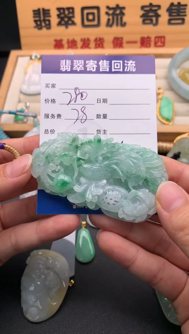 颈饰未镶嵌翡翠10146093