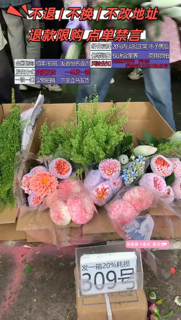 309号♥含20%耗损发一箱