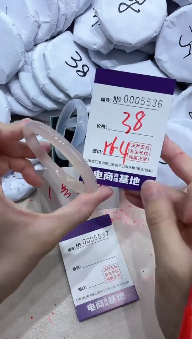 【闪购商品】玛瑙/玉髓手镯未镶嵌5536