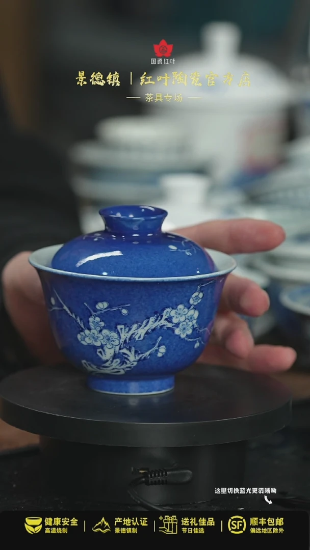 【闪购商品】杯（红叶手作）洒蓝梅花二才元宝盖碗