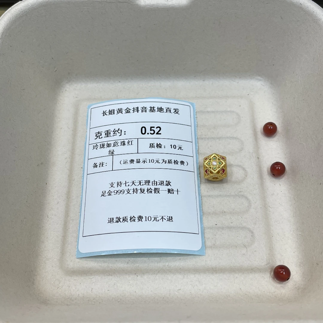 足金999 烧蓝5D玲珑如意珠-红绿  约0.52+玛 瑙