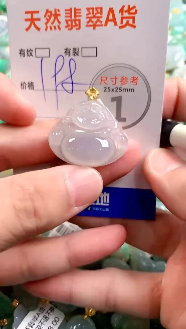 颈饰未镶嵌翡翠0131854857