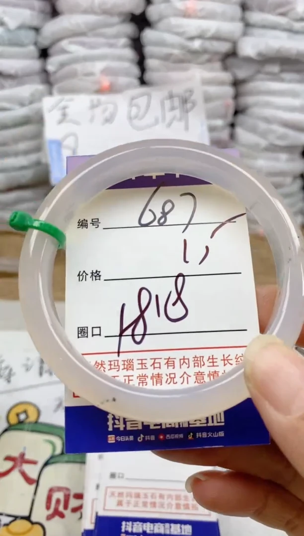 手镯玛瑙/玉髓未镶嵌687