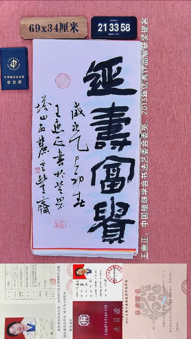 书法273          王老师书法作品